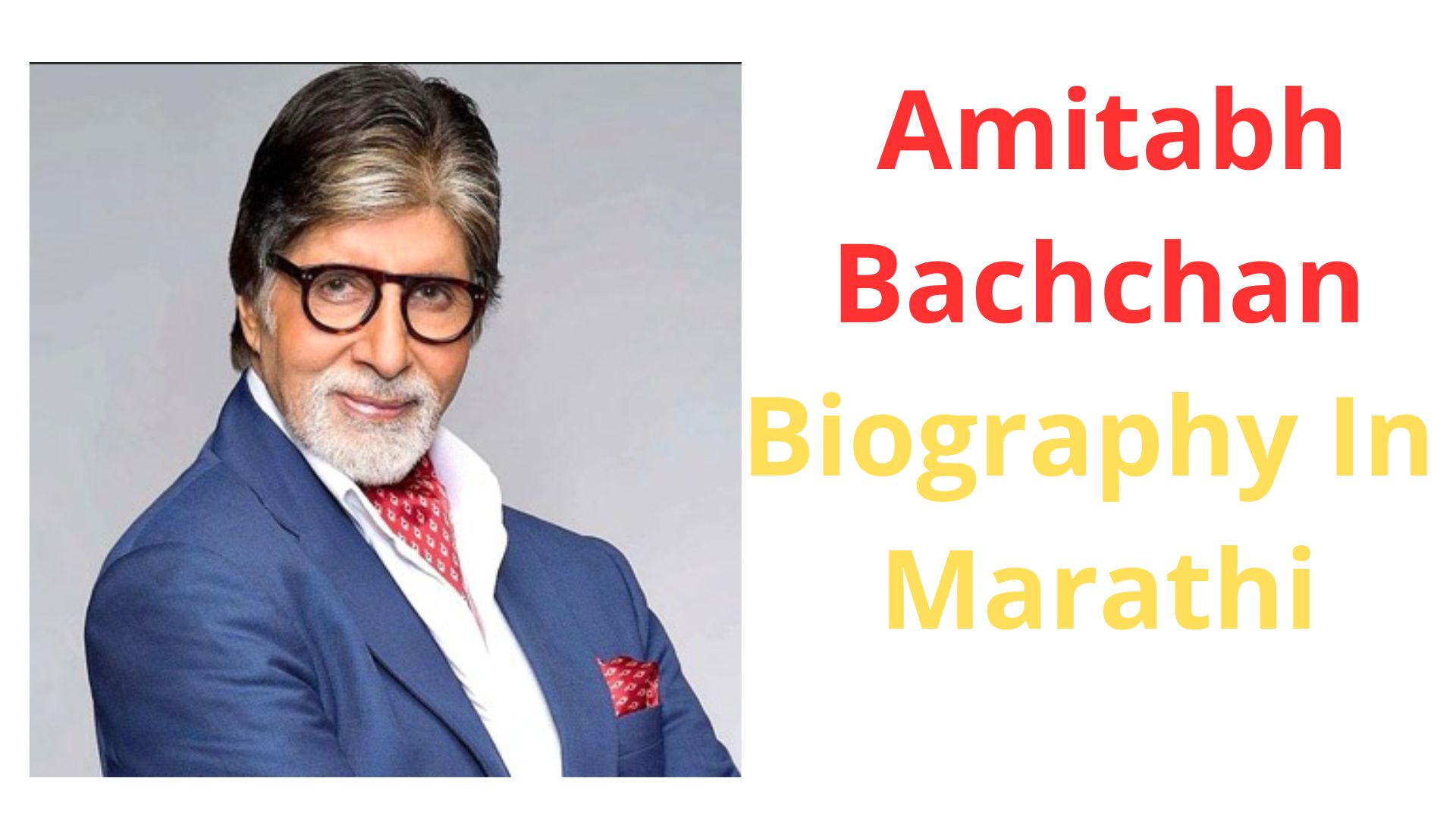 Amitabh Bachchan Biography in Marathi