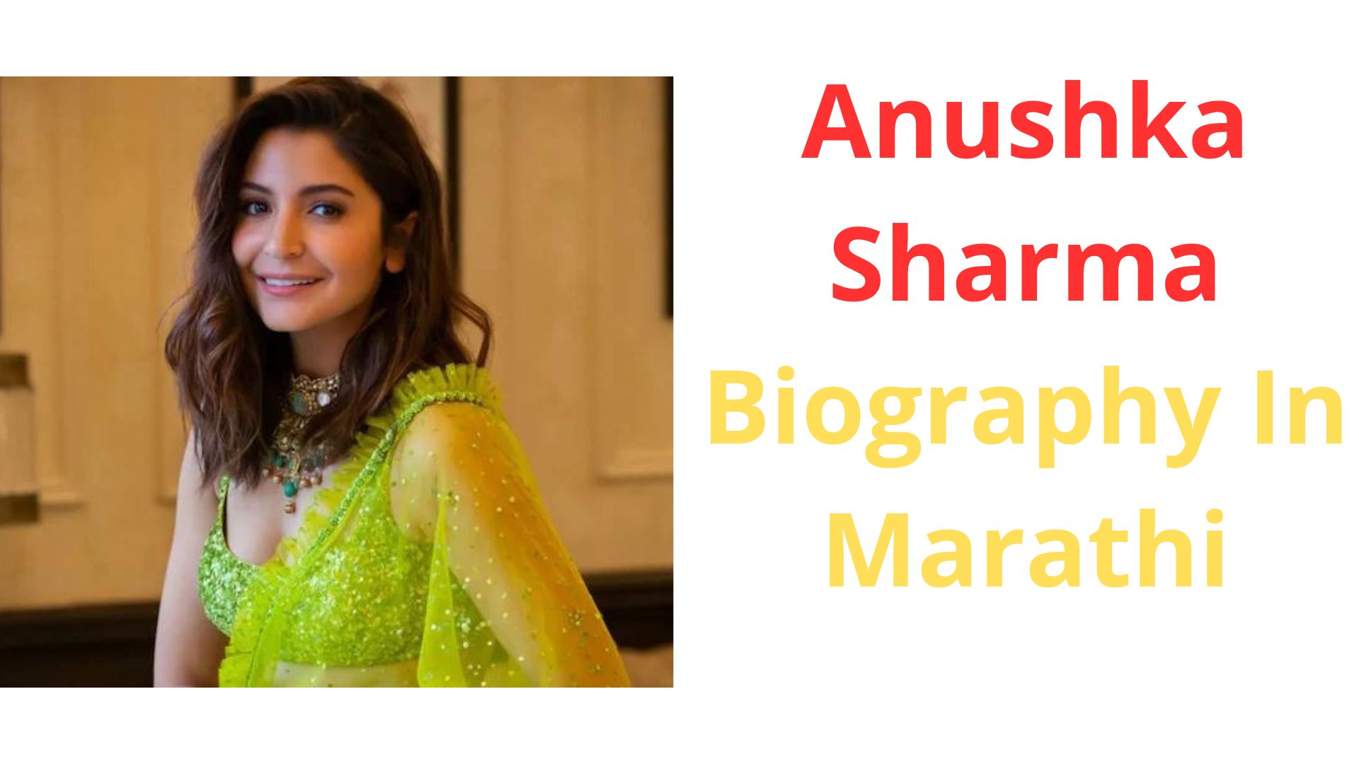 Anushka Sharma Biography In Marathi